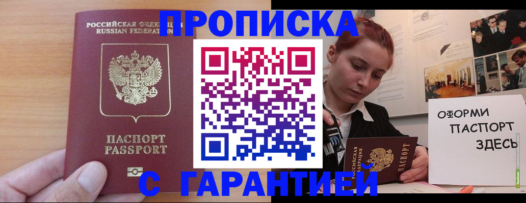 прописка в Нижнем Тагиле